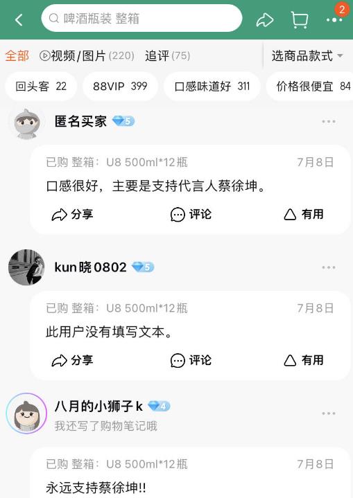 燕京啤酒还未放弃蔡徐坤