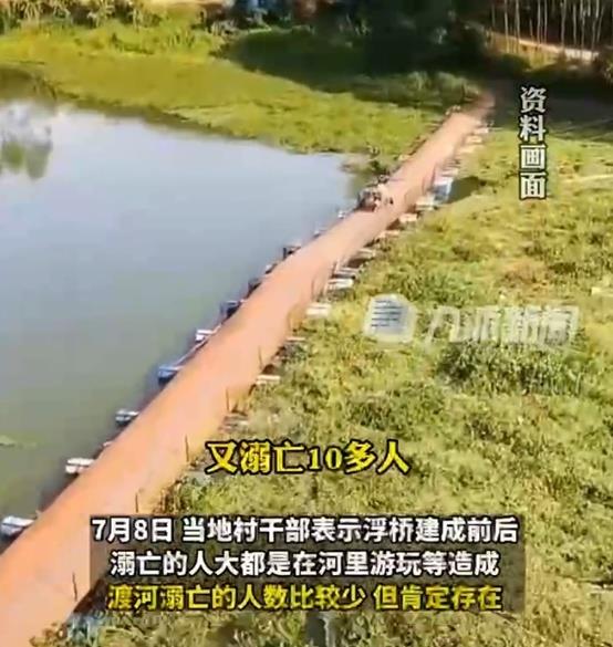 私搭浮桥获刑当事人：没架桥前溺亡22人；村干部：多数是河里游玩造成，但肯定存在渡河溺亡