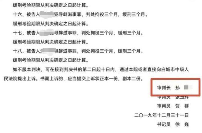 村民一家18口因搭桥收费被判寻衅滋事 该案审判长被曝顶替他人上大学