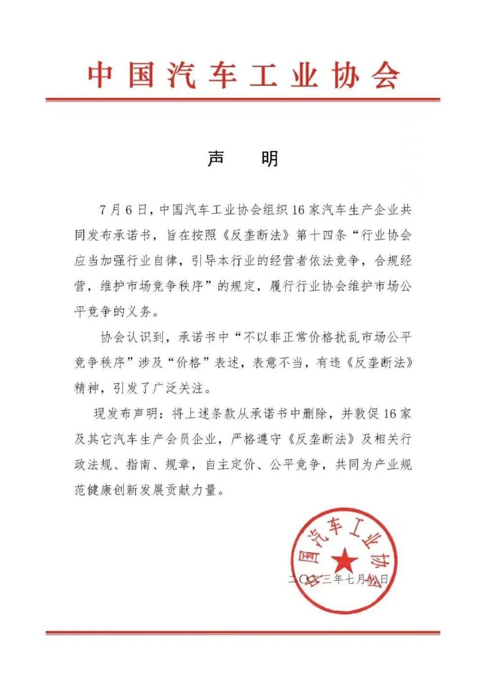 “不降价”承诺书刚签，为何就删除相关条款？
