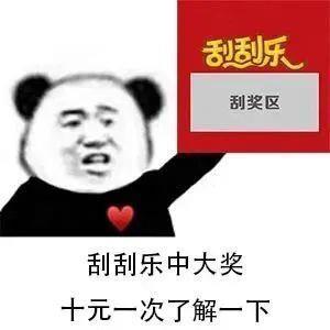 看丹观察丨刮刮乐被年轻人买爆 他们真就图一乐吗？