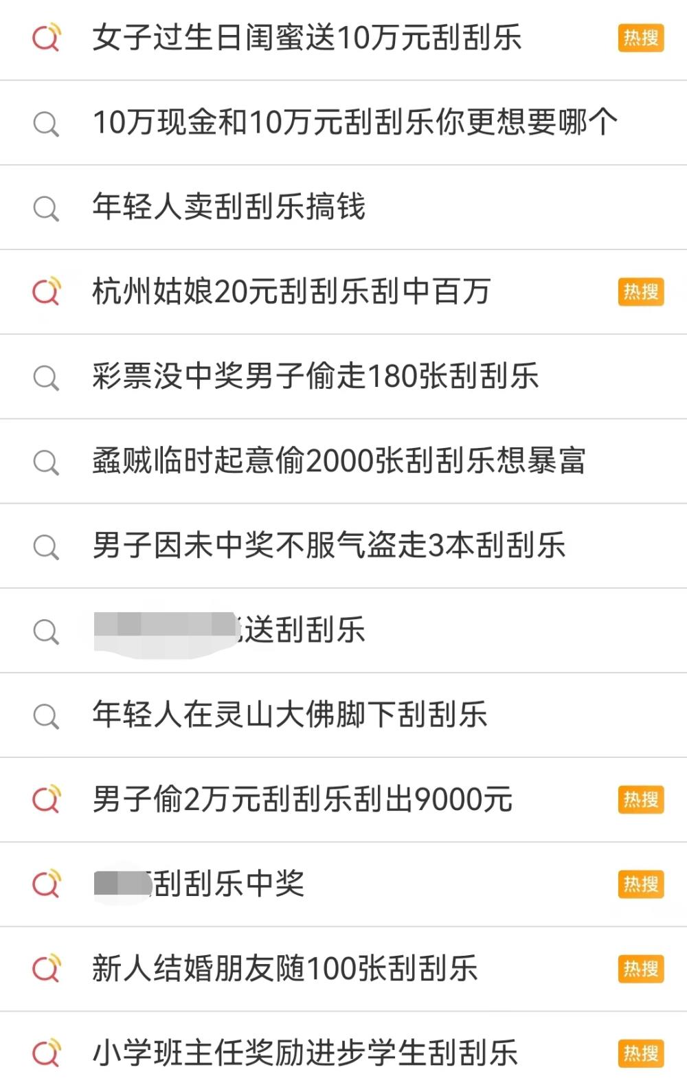 看丹观察丨刮刮乐被年轻人买爆 他们真就图一乐吗？