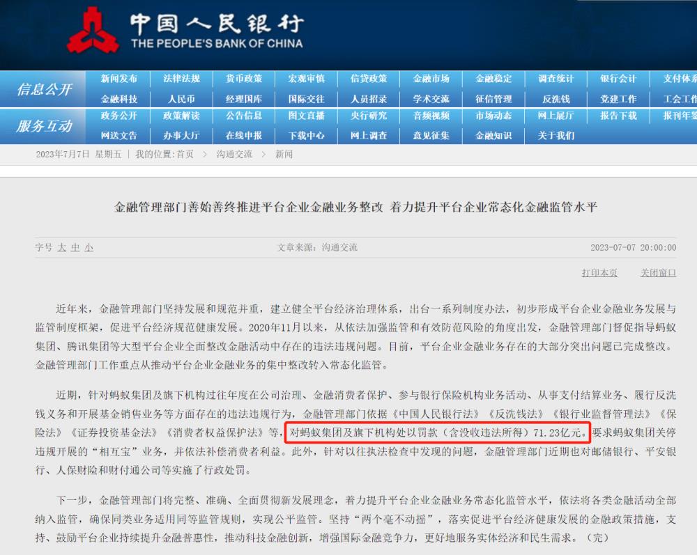估值约5671亿元！蚂蚁集团启动股份回购，阿里巴巴回应：正考虑是否参与