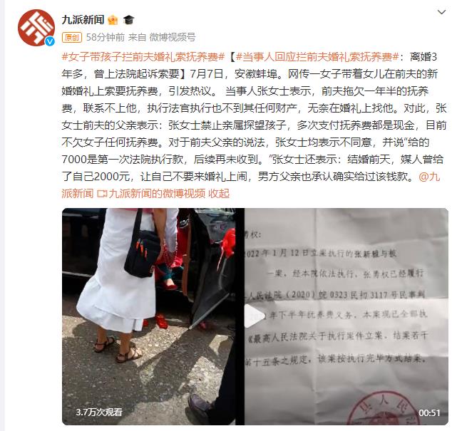 女子回应带孩子拦前夫婚礼索抚养费：离婚3年多，曾上法院起诉索要