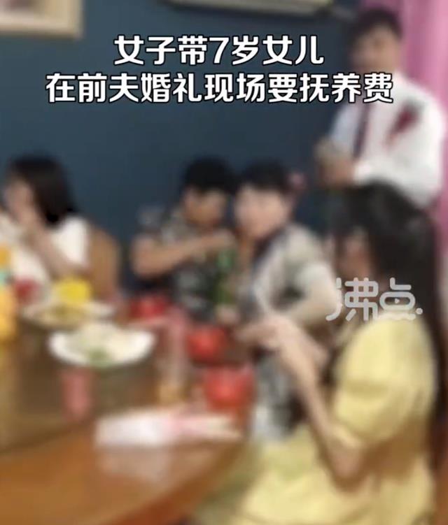 女子带7岁女儿在前夫婚礼上索抚养费，前夫当场报警，当事人：一年半没给，我被拉黑了，平时找不到人