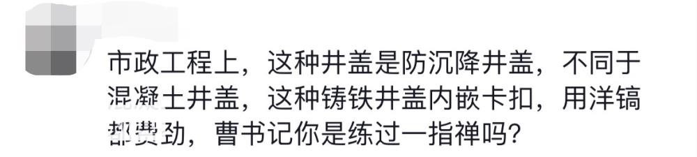 江苏一社区干部雨中徒手扒井盖排水被质疑“摆拍太夸张”，政府办称将反馈给领导