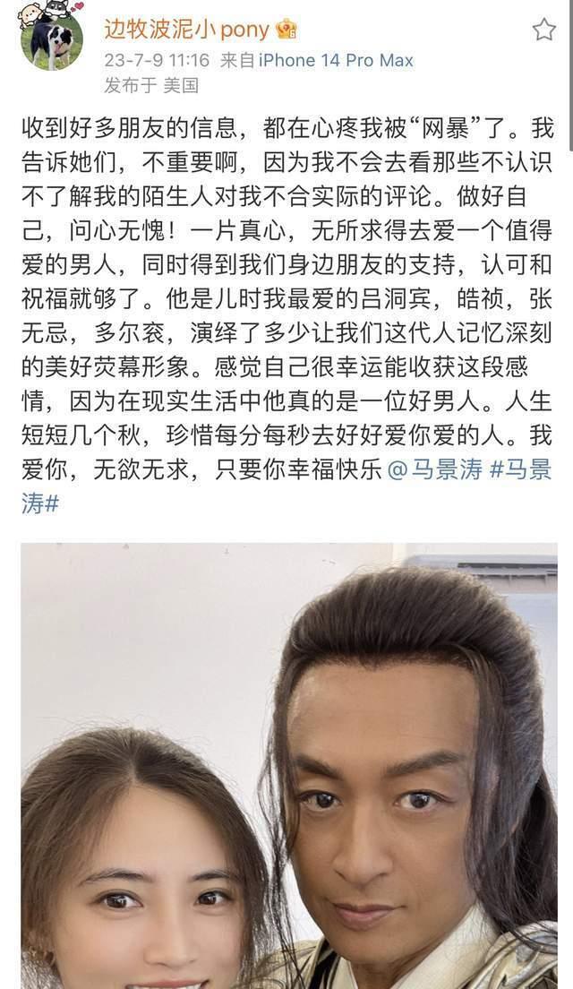 马景涛女友发文回应被网暴，夸赞男方是一位好男人，只要对方快乐