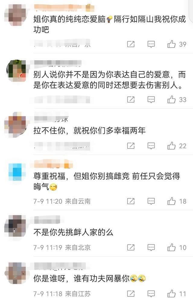 马景涛女友发文回应被网暴，夸赞男方是一位好男人，只要对方快乐
