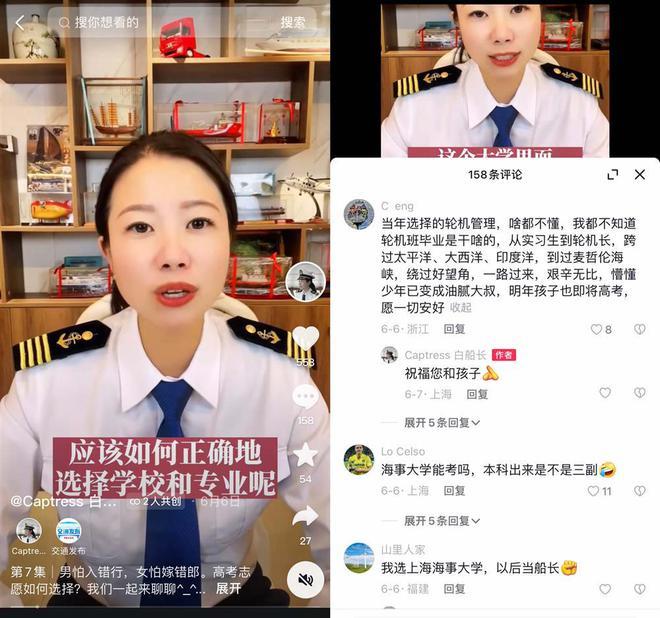 中国首位穿越北冰洋的女船长登上热搜，用短视频呈现海上生活的孤独和浪漫