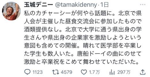 冲绳县知事在北京宴会上跳民族舞蹈引议论，本人发推澄清