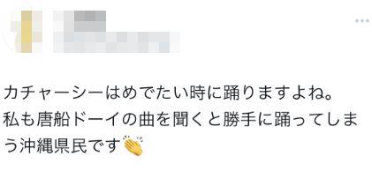 冲绳县知事在北京宴会上跳民族舞蹈引议论，本人发推澄清