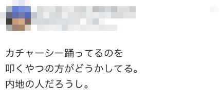 冲绳县知事在北京宴会上跳民族舞蹈引议论，本人发推澄清