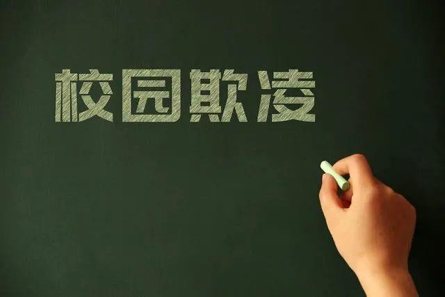 小学班主任的一堂反霸凌课