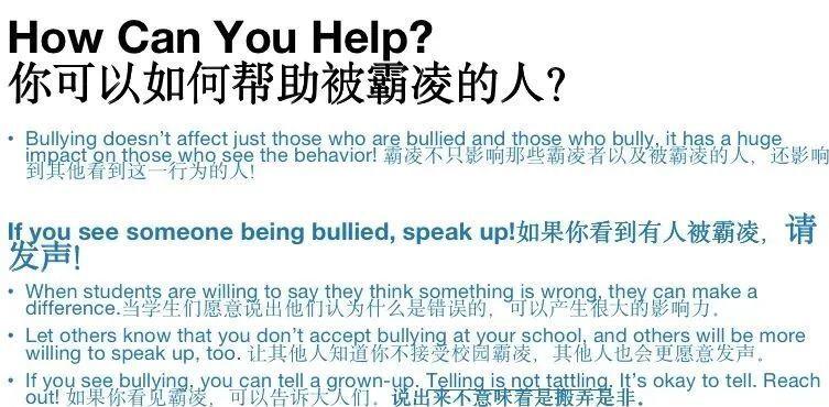 小学班主任的一堂反霸凌课