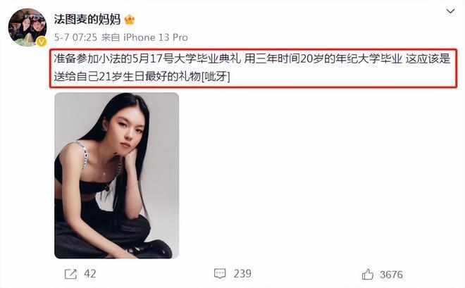 已故主持人李咏女儿签约经纪公司，精通五国语言以演员身份出道