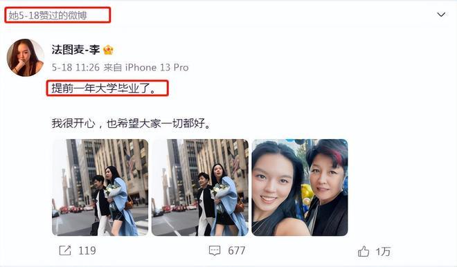 已故主持人李咏女儿签约经纪公司，精通五国语言以演员身份出道