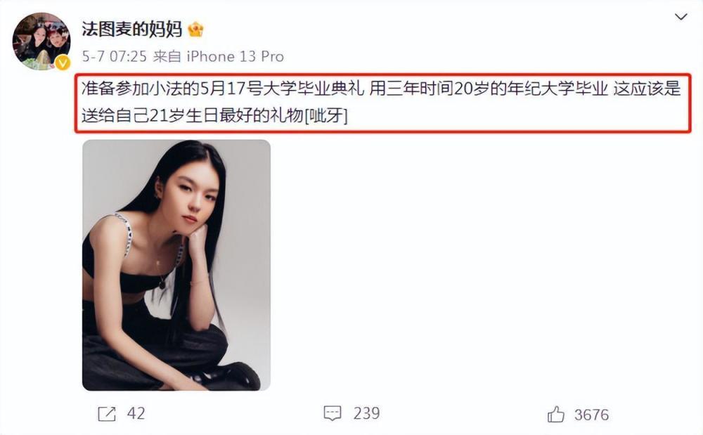 已故主持人李咏女儿签约经纪公司,精通五国语言以演员身份出道