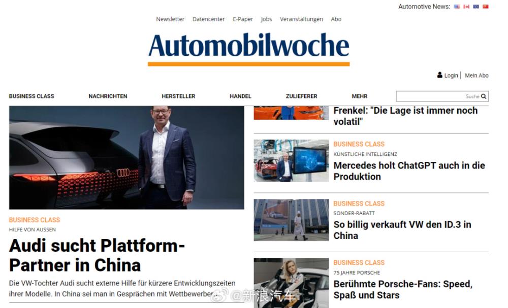 奥迪向中国车企低头