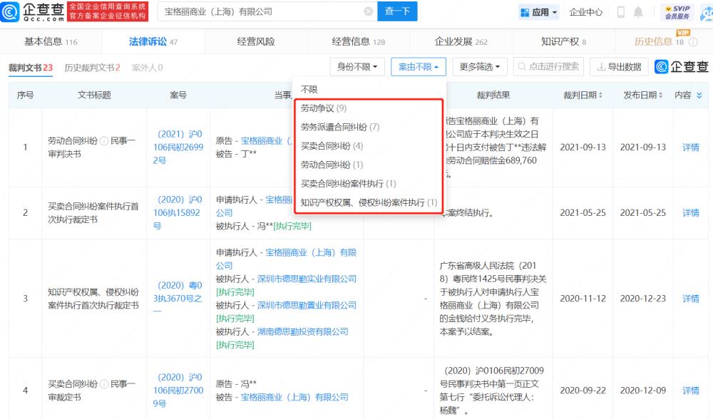 网传宝格丽官网把中国台湾地区列为国家，盘点宝格丽国内版图