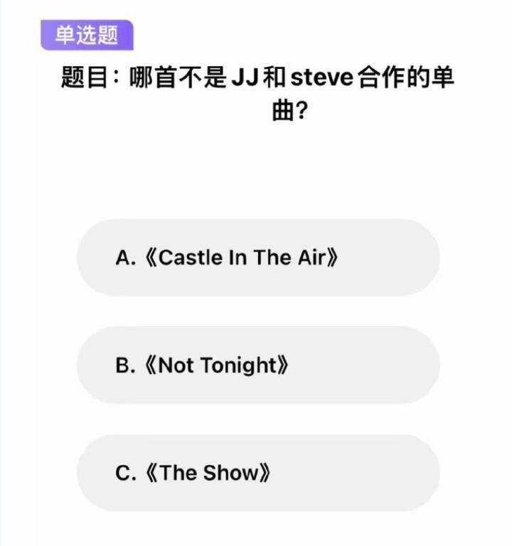 林俊杰演唱会抢票要先做题,黄牛招985大学生背题库