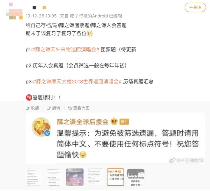 林俊杰演唱会抢票要先做题,黄牛招985大学生背题库