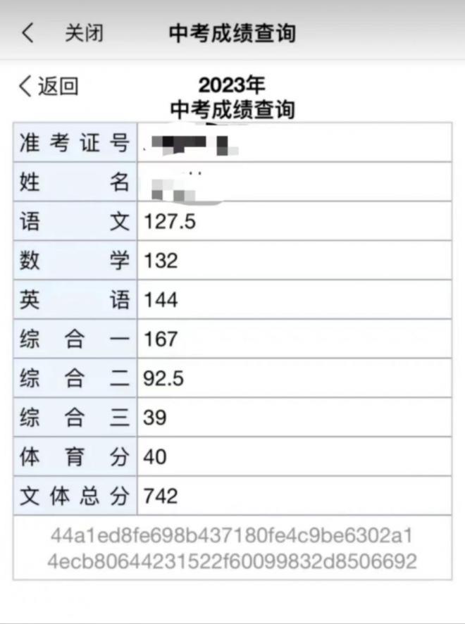 江苏女生中考742分读师专？校方回应：本科毕业有编有岗，今年4800多人报名最高分755