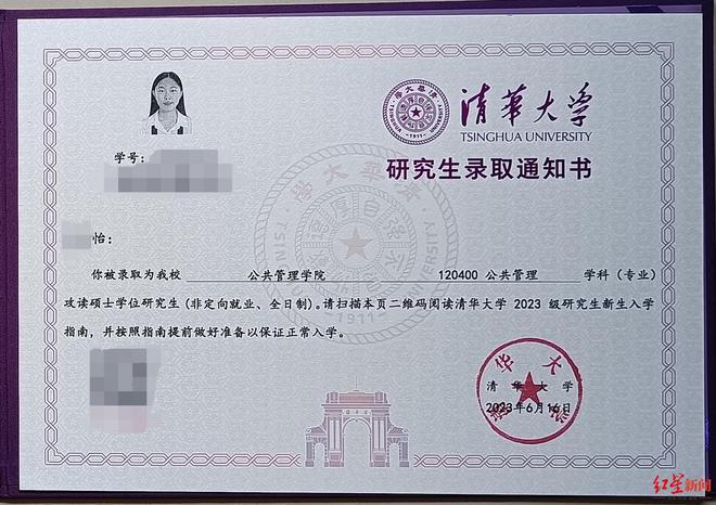 对话“分享励志求学”走红的凉山女孩:考上浙大保研清华,本科4年存下16万元