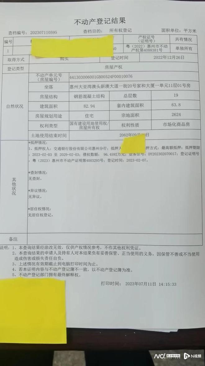 交27万首付款，业主却不是自己？部门：被法院强制执行了