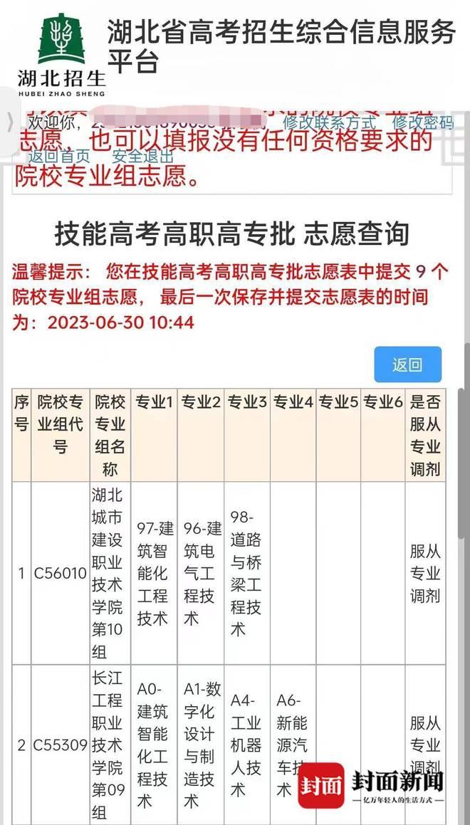 河南男生篡改女同学中考志愿被起诉，家长辩称：本意是对女孩有好感