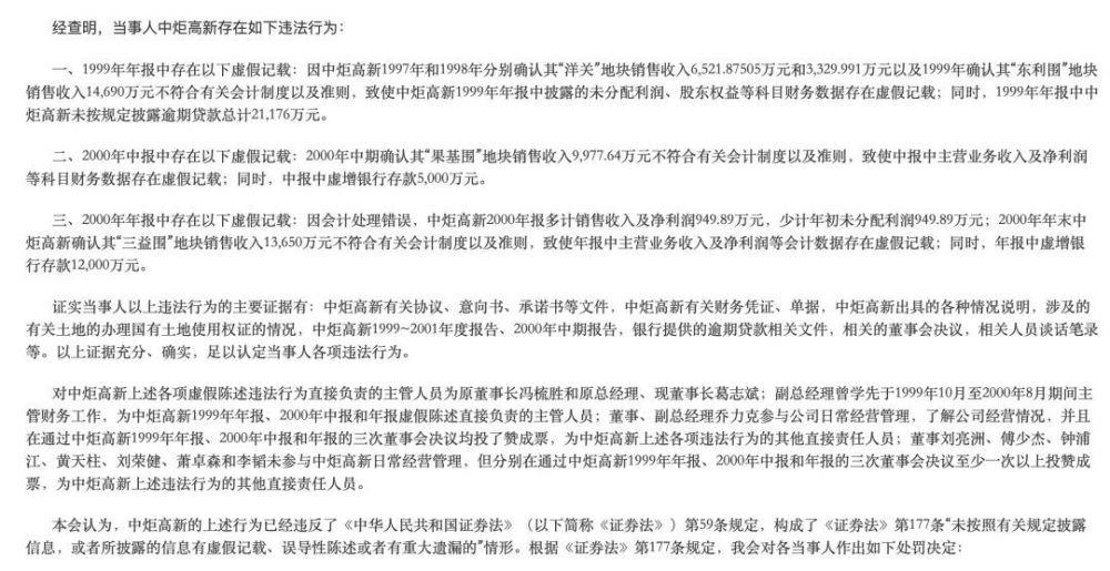 宝能的战争：民企巨头举报国有企业，火炬集团涉嫌“多宗罪”？