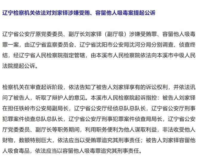 公安厅副厅长涉嫌容留他人吸毒，落马前一个月还主持销毁毒品行动