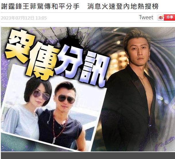 谢霆锋发声否认与王菲分手，怒怼记者：别拿我们来搞，行不行？