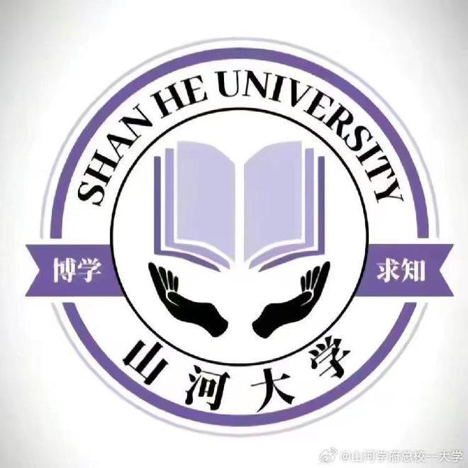 虚拟学校“山河大学”商标被企业抢注 国家知识产权局：申请不受限