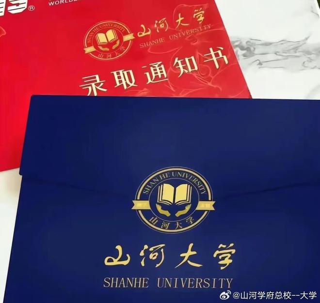 虚拟学校“山河大学”商标被企业抢注 国家知识产权局：申请不受限