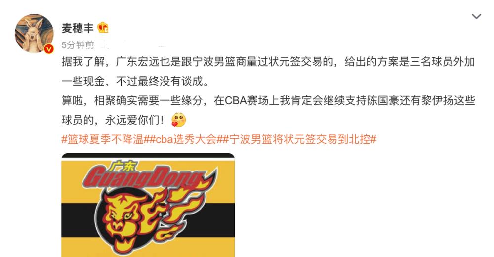 CBA新交易出炉:北控送走八一旧将 换取状元签 广东抢夺失败