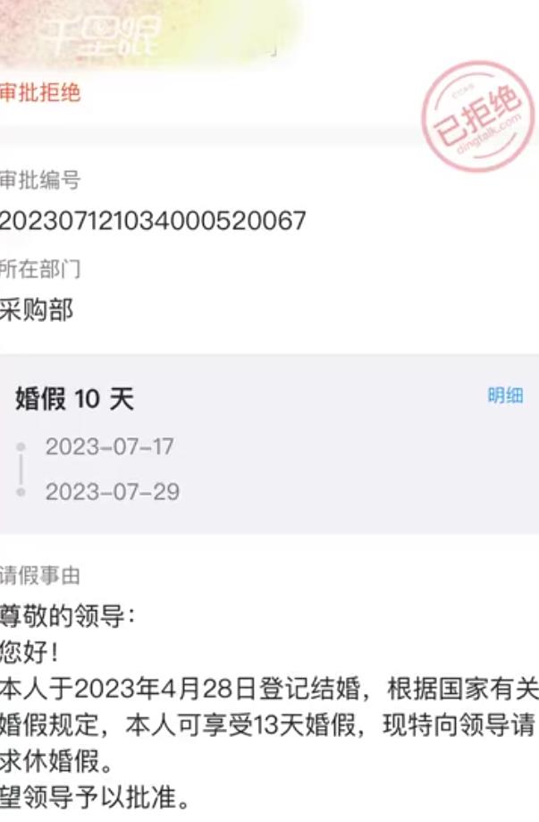 女子称因请婚假被公司辞退，当事人：老板说还得请产假，不如直接辞退，要求赔偿也被拒，已向12345投诉