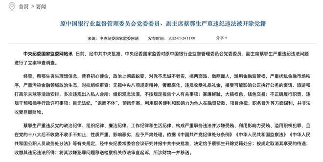 72岁“金融内鬼”受审,曾手握审批大权,敛财超5亿,这一细节首次披露