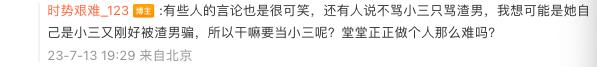 张隆前妻最新发声:离婚纠纷还没完全解决 直言李梦被渣男骗了