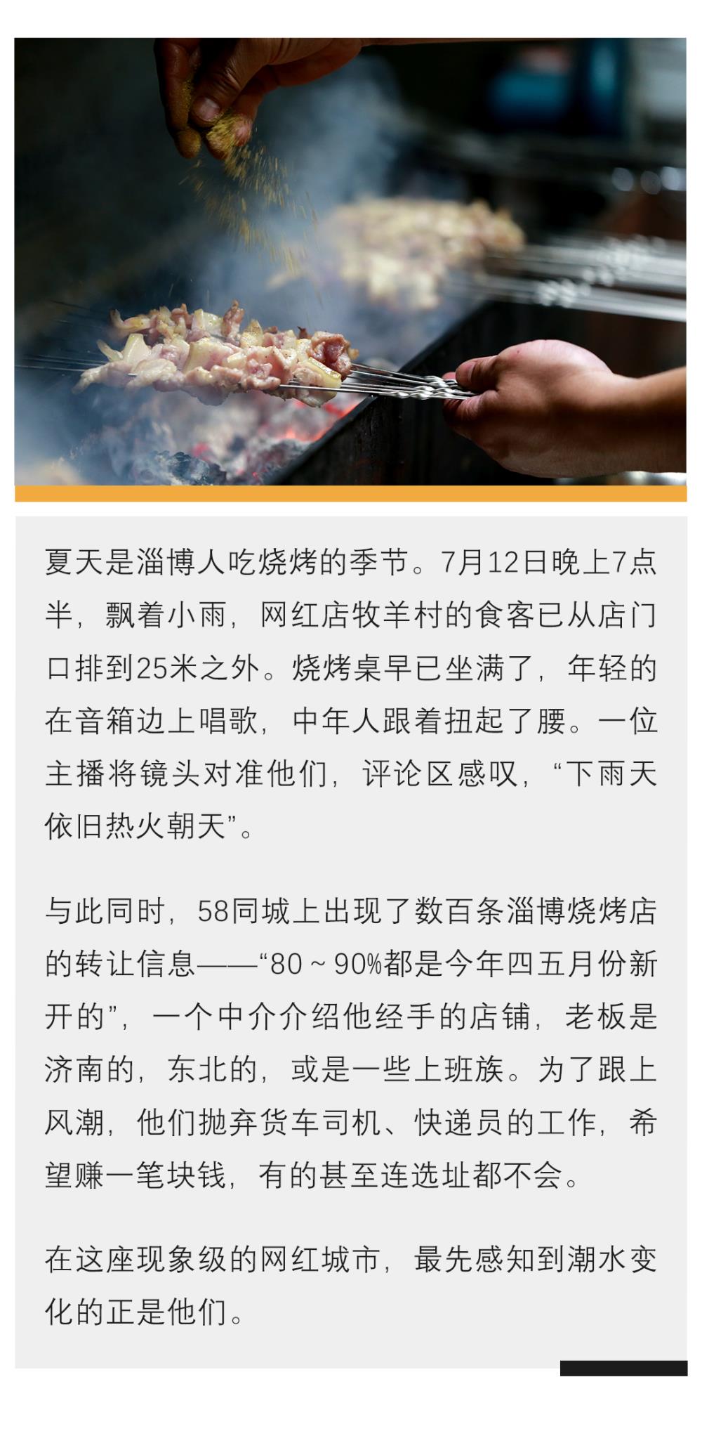 新手店主在淄博赌局中“阵亡”：低估了市场残酷，有人开店一天赔2千