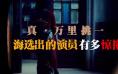 从“封神”到张艺谋周星驰，拍片前都做这件事？