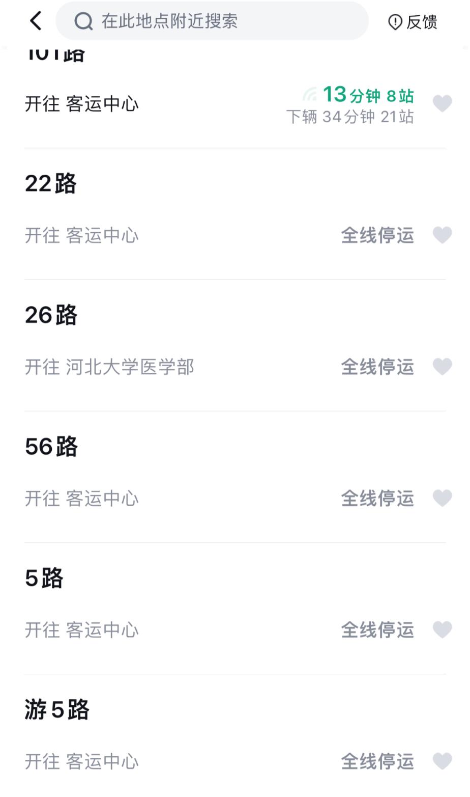 河北保定公交大面积停运，省会石家庄紧急调集公交车支援