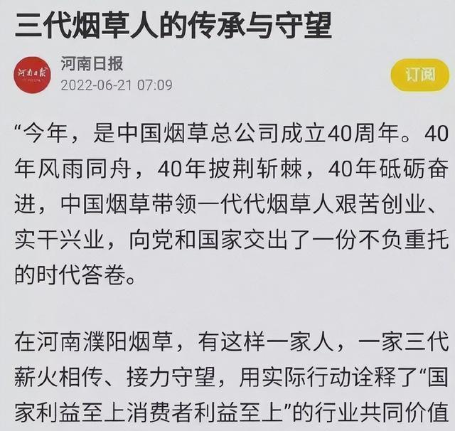 多地烟草局:直系三代血脉不得应聘