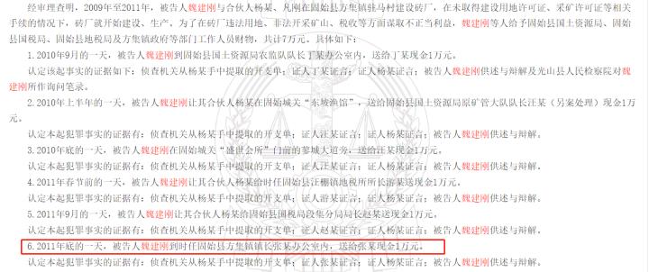 网曝河南信阳一镇长涉行贿案件后升职，当事人回应：县里已经处理过了