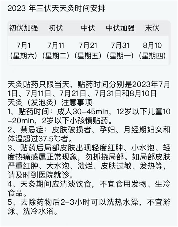 疯狂的三伏贴:入伏首日有医院接诊超1万人,电商平台爆款月销6万