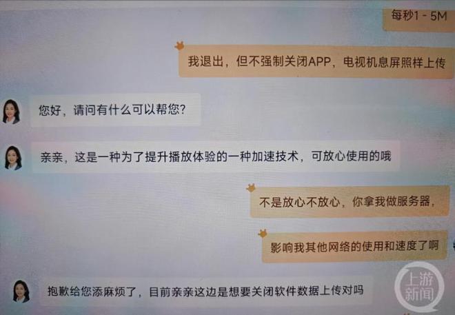 杭州男子发现电视待机奇艺果偷偷跑流量，客服：可关闭HCDN