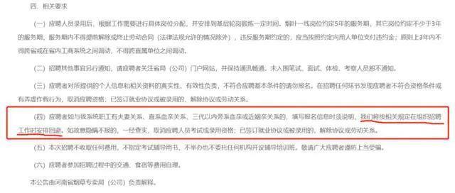 多地烟草局招聘,直系血亲、三代以内旁系血亲被“划重点”!