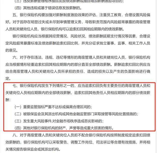 “到手工资几百元”，银行副行长准备外出打工补贴家用，却被单位辞退，一大笔工资也拿不到了