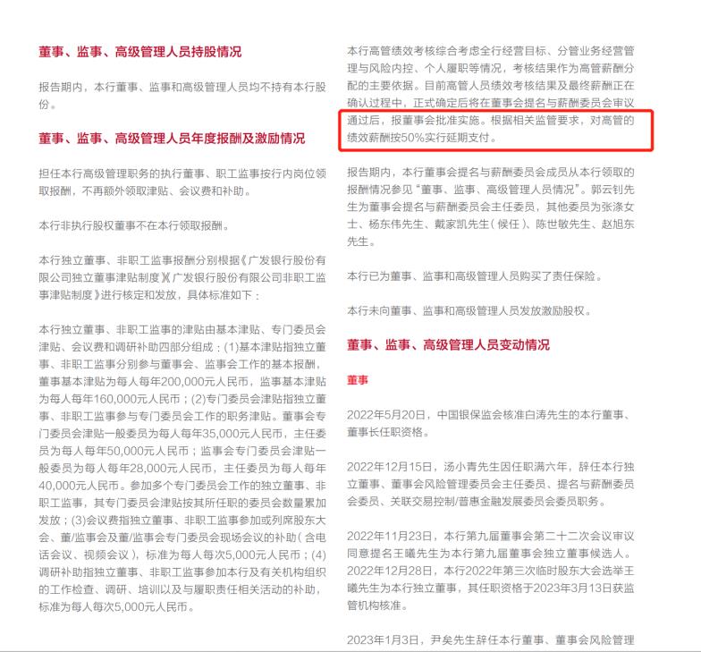 每月实际到手工资几百元，银行副行长准备外出打工补贴家用被开除