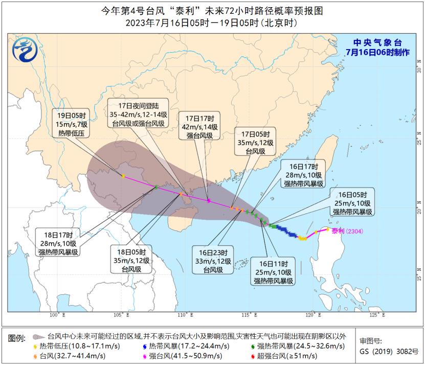 最强14级！台风“泰利”逼近，最新消息