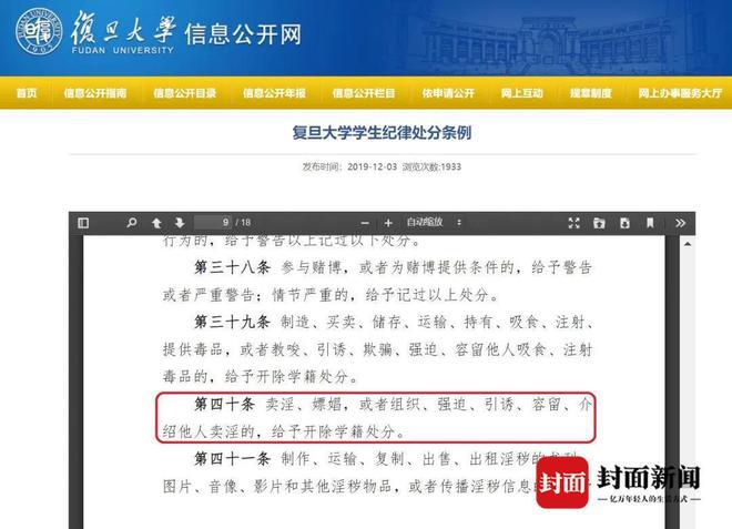 大学生约嫖后拒绝发生性关系仍被拘留，河南警方回应：依法依规